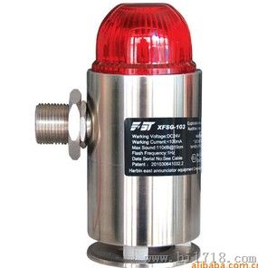 XFSG-103型防爆声光报警器