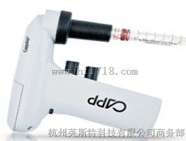 Capp Aid移液控制器 
