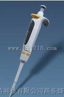 固定量程微量移液器