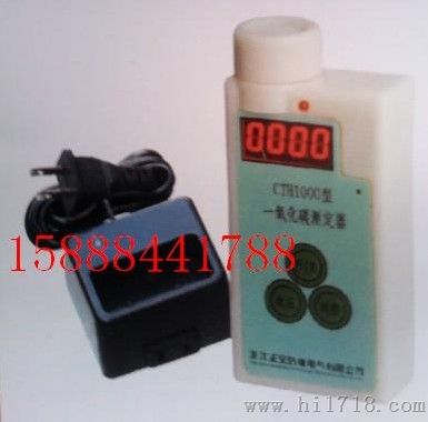 CTH1000一氧化碳测定器