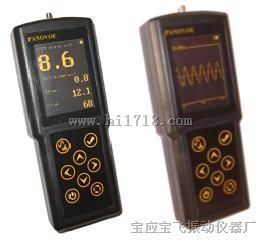 PV82振动分析仪