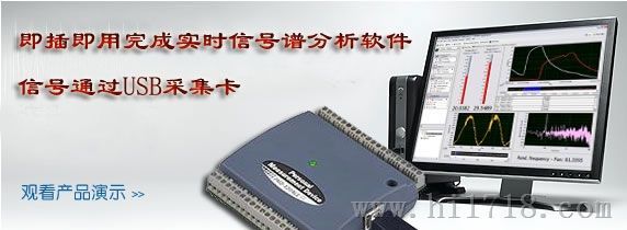 USB采集卡