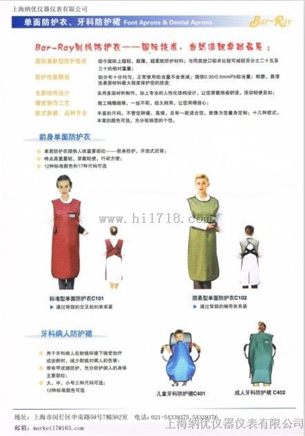 单面防护衣