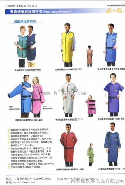 双面连体辐射防护服