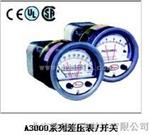 美国dwyerA3000系列差压表