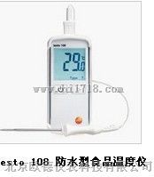 testo 108 防水型食品温度仪