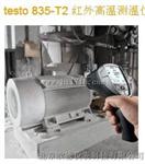 高温型红外测温仪