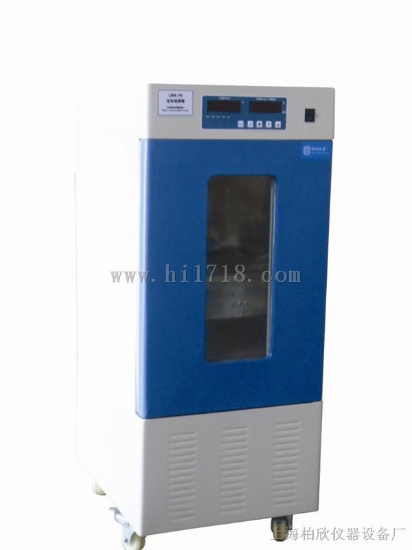 LRH-300(F)生化培养箱