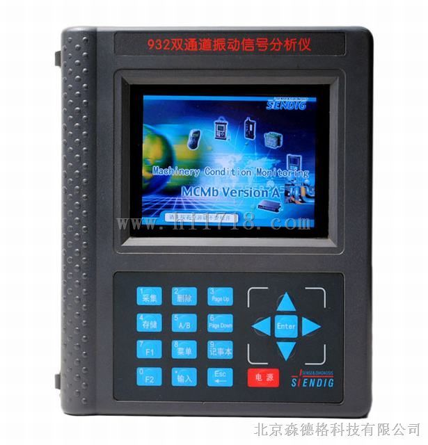S932双通道振动信号分析仪