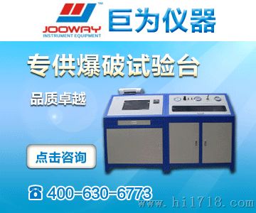 计算机控制全自动爆破试验台