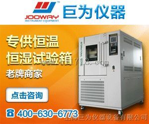 可程式高低温交变试验机
