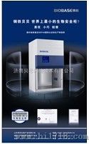 生物安全柜