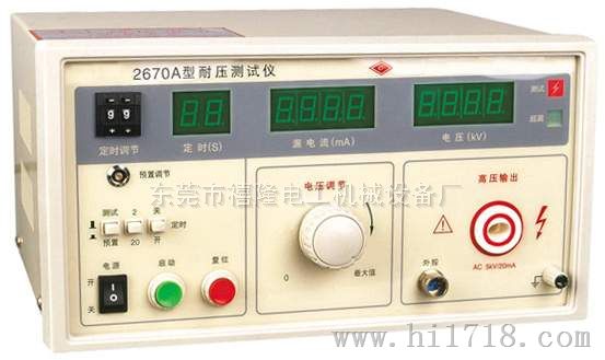 XL-7420电线耐高压测试机