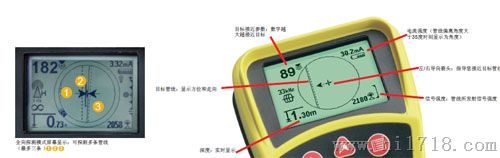 SR-20 管线定位仪