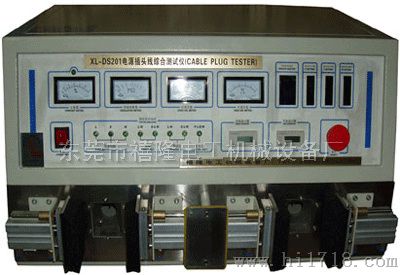 XL-DS201电源插头线综合测试仪