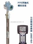 UYB射频电容式液位变送器