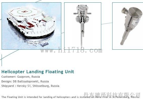 低温乙烯压缩机用液位开关