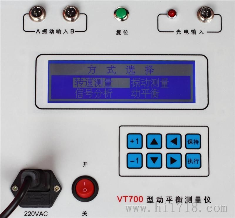 VT700型现场动平衡测量仪