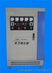 SBW-100KVA大功率补偿式交流稳压电源