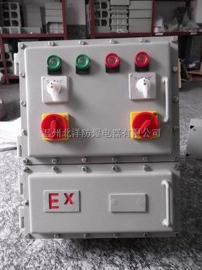 防爆可逆电磁起动器