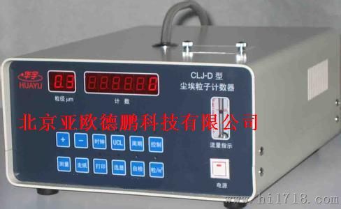 全半导体激光尘埃粒子计数器