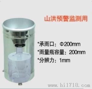 8234雨量计