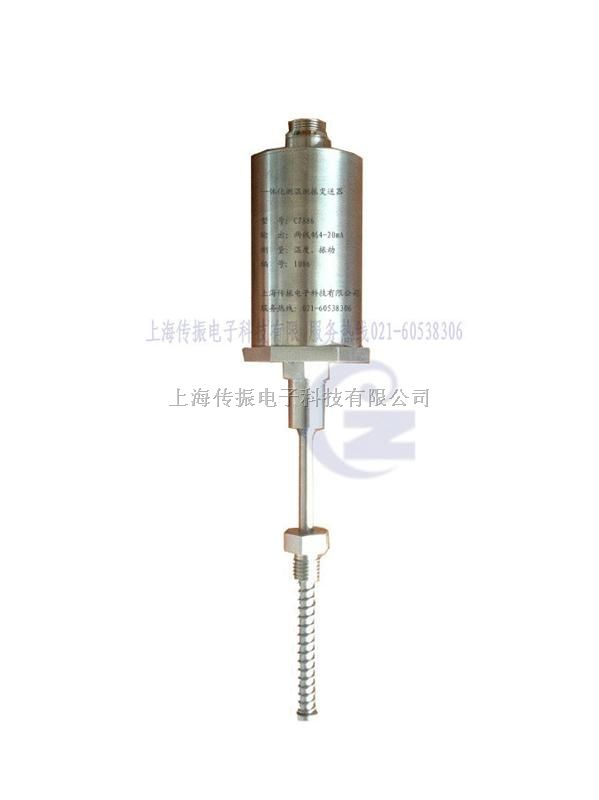风机电机用一体化振动温度传感器