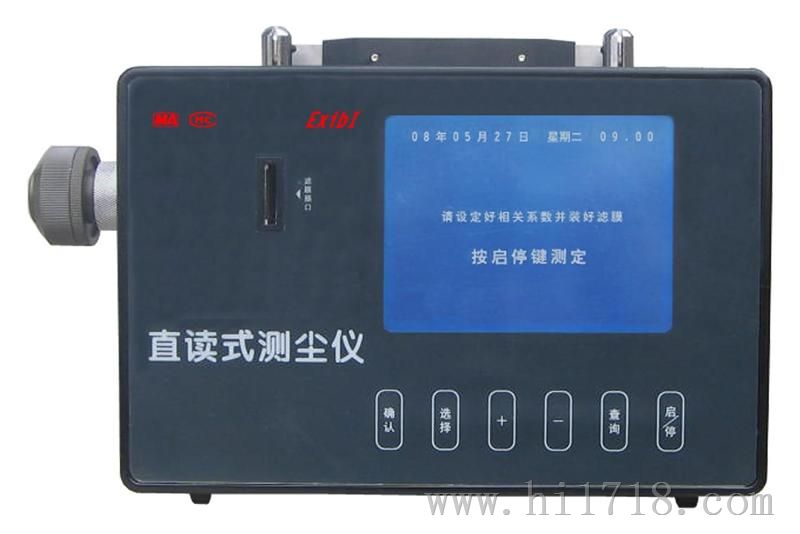 便携式微电脑粉尘仪