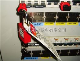 贝迪锁具系统