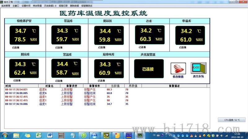 GPRS温度监控系统