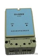 水泵用浸水报警控制器
