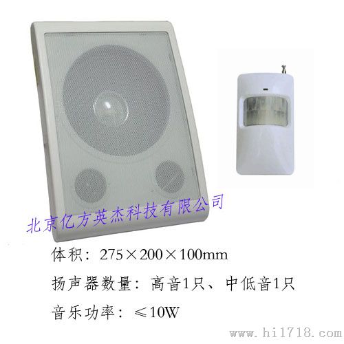 MP3无线感应门铃
