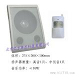 MP3无线感应门铃