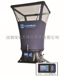 MODEL6710/6705风量罩