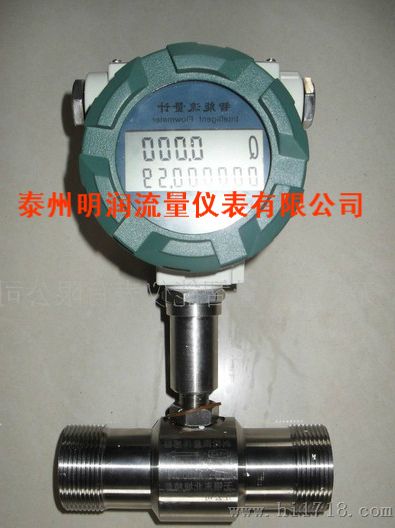 智能蒸汽流量计