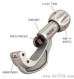 25SP薄壁不锈钢管割刀