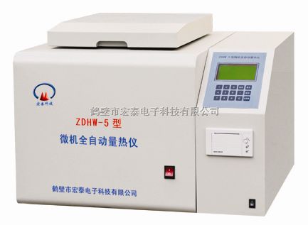 全自动量热仪