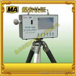 CCHZ-1000全自动粉尘测定仪