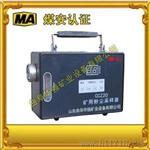 CCZ-20(A)型矿用粉尘采样器