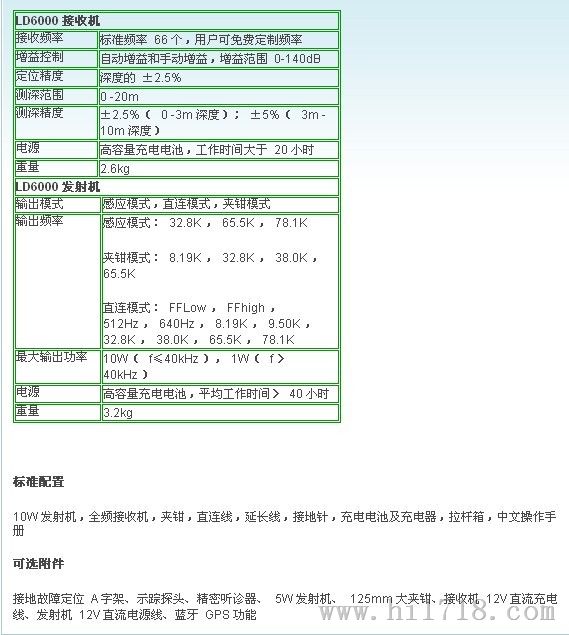 RD8000管线探测仪