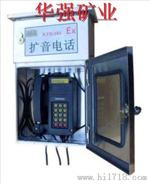 KTH104型矿用防爆抗噪音扩音电话机