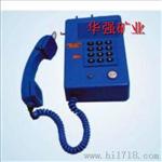 KTH-16矿用本质安全型双音频按键电话机