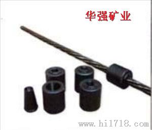 MK15型矿用锚索锚具