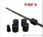 MK15型矿用锚索锚具