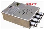 KXY12矿用本安型音箱