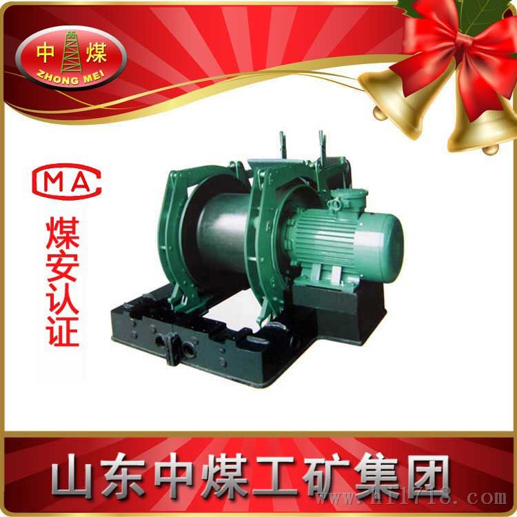 JD-2.5调度绞车