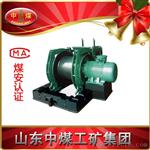 JD-2.5调度绞车