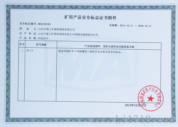 11.4KW调度绞车