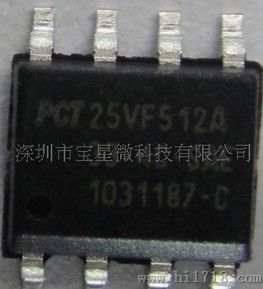PCT25系列存储器