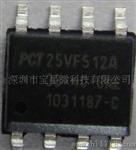 PCT25系列存储器